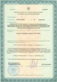 Аппараты Скэнар в Салавате купить Официальный сайт Дэнас kupit-denas.ru