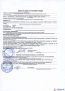 НейроДЭНС Кардио в Салавате купить Официальный сайт Дэнас kupit-denas.ru 