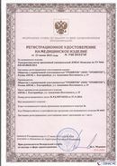 Официальный сайт Дэнас kupit-denas.ru ДЭНАС-Комплекс в Салавате купить