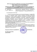 Диадэнс Космо в Салавате купить Официальный сайт Дэнас kupit-denas.ru 