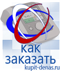 Официальный сайт Дэнас kupit-denas.ru Косметика и бад в Салавате