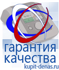 Официальный сайт Дэнас kupit-denas.ru Косметика и бад в Салавате