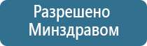 массажёр для спины и шеи электрический