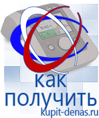 Официальный сайт Дэнас kupit-denas.ru Одеяло и одежда ОЛМ в Салавате