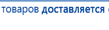СКЭНАР-1-НТ (исполнение 01)  купить в Салавате, Аппараты Скэнар купить в Салавате, Официальный сайт Дэнас kupit-denas.ru