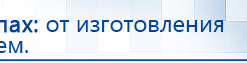 СКЭНАР-1-НТ (исполнение 01)  купить в Салавате, Аппараты Скэнар купить в Салавате, Официальный сайт Дэнас kupit-denas.ru